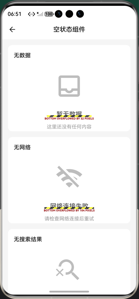 运行效果