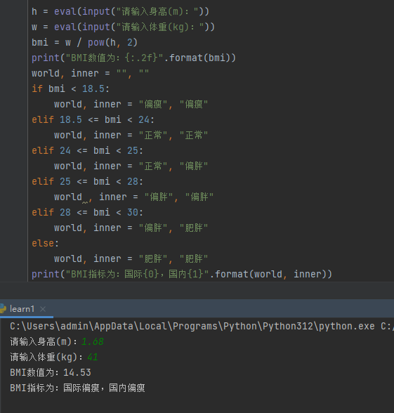 Python123练习题-示例