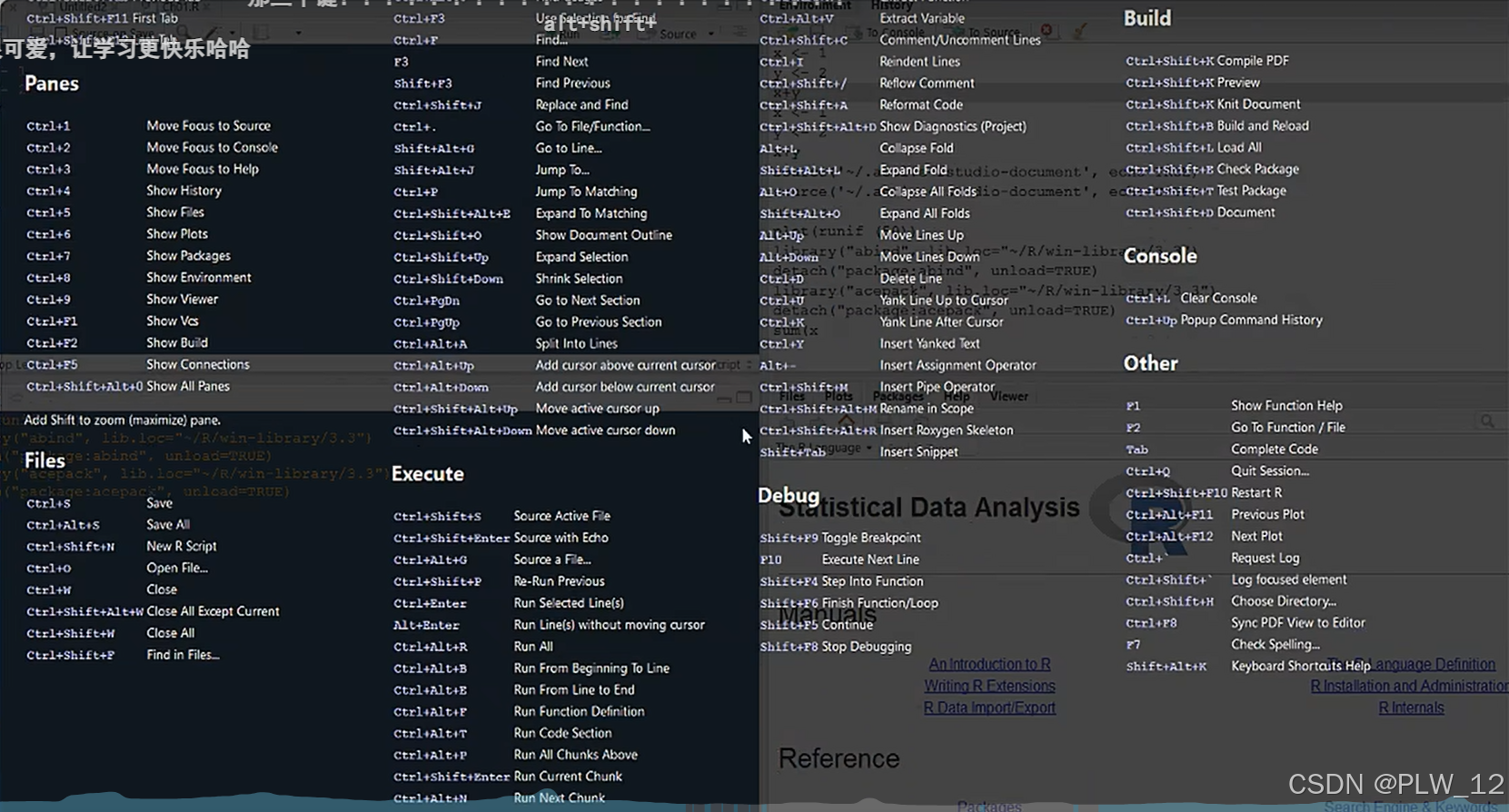 1-R语言入门之Rstudio工具使用_rstudio怎么用-CSDN博客