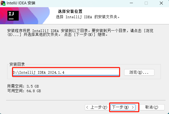 IDEA--2024.01版本安装教程_idea2024.1下载
