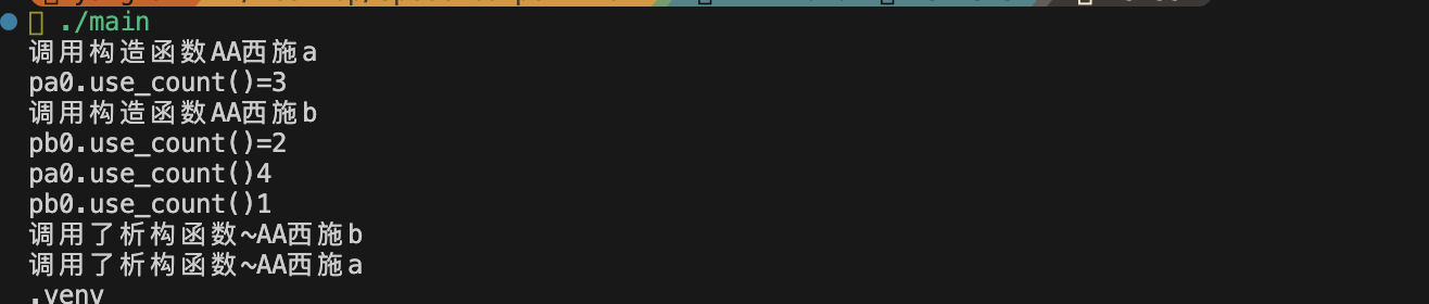 C++智能指针解析