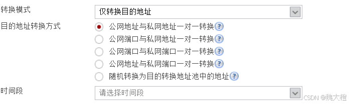 防火墙详解（USG6000V）