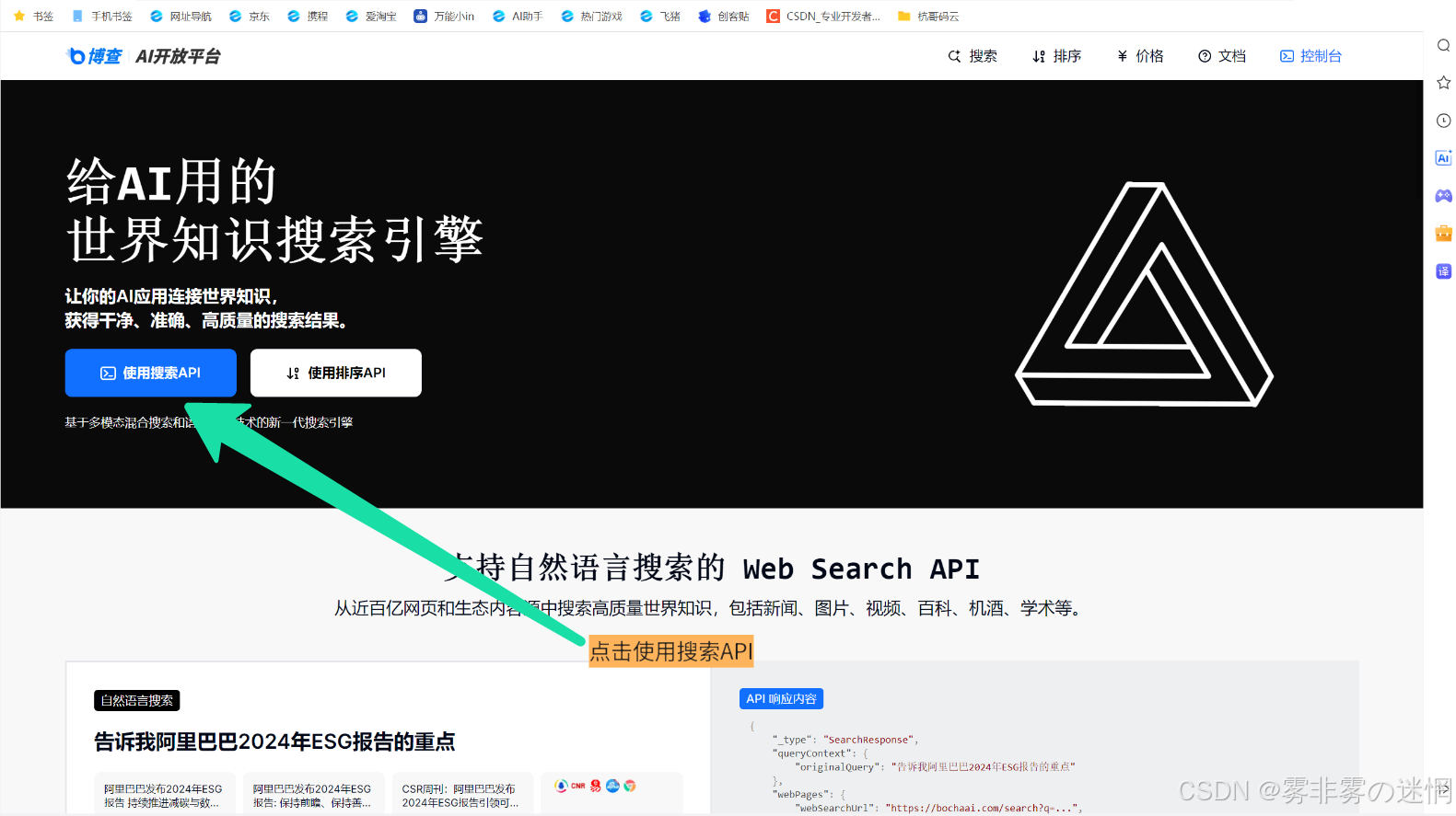 华为云Flexus+DeepSeek征文｜云智融合·构建AI开发创新引擎·Web Search工作流搭建2.0版本的DeepSeek：简易浏览器