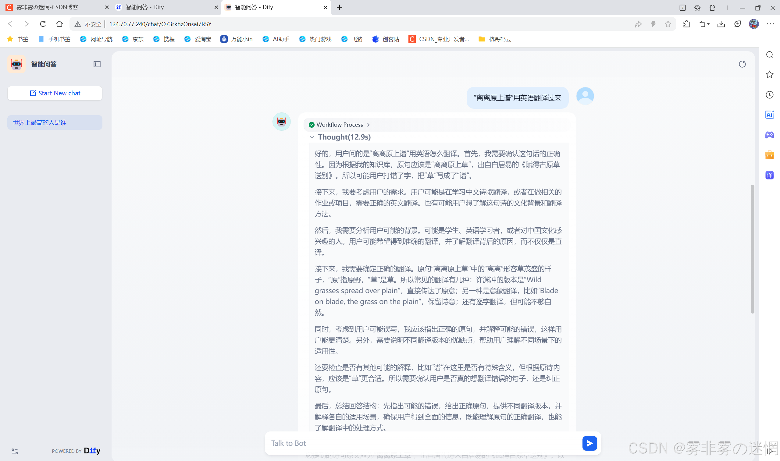 华为云Flexus+DeepSeek征文｜从云服务器部署到插件获取极全性能趋势图再打造知识库工作流应用