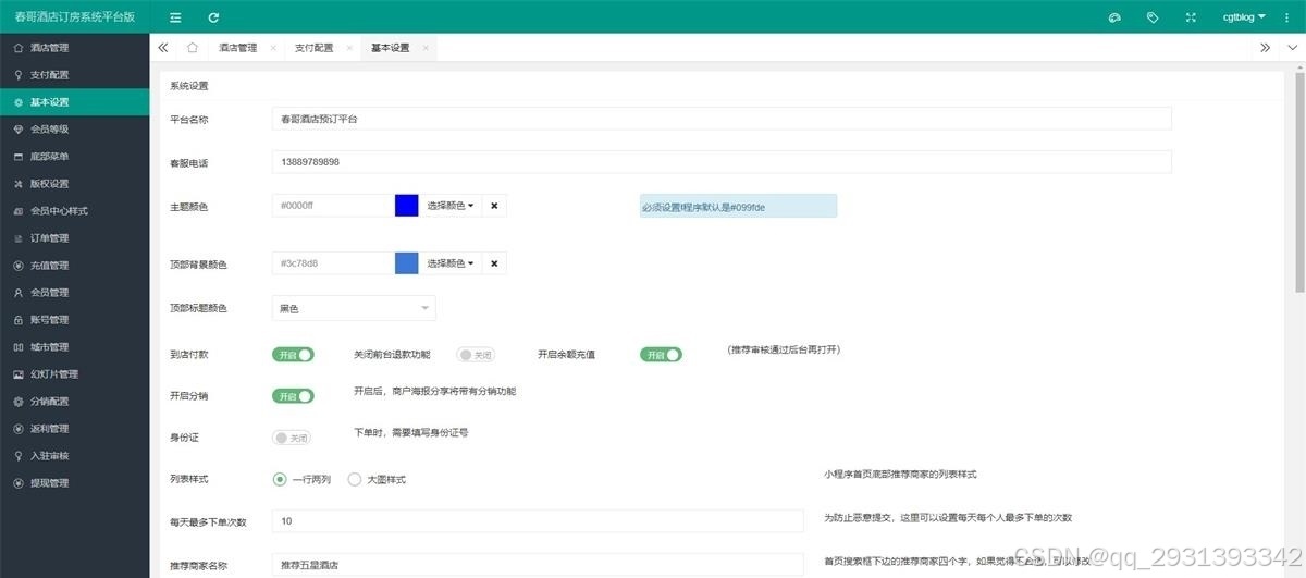 酒店订房系统源码，支持多店入驻，助力打造本地生活服务标杆平台_酒店源码站-CSDN博客
