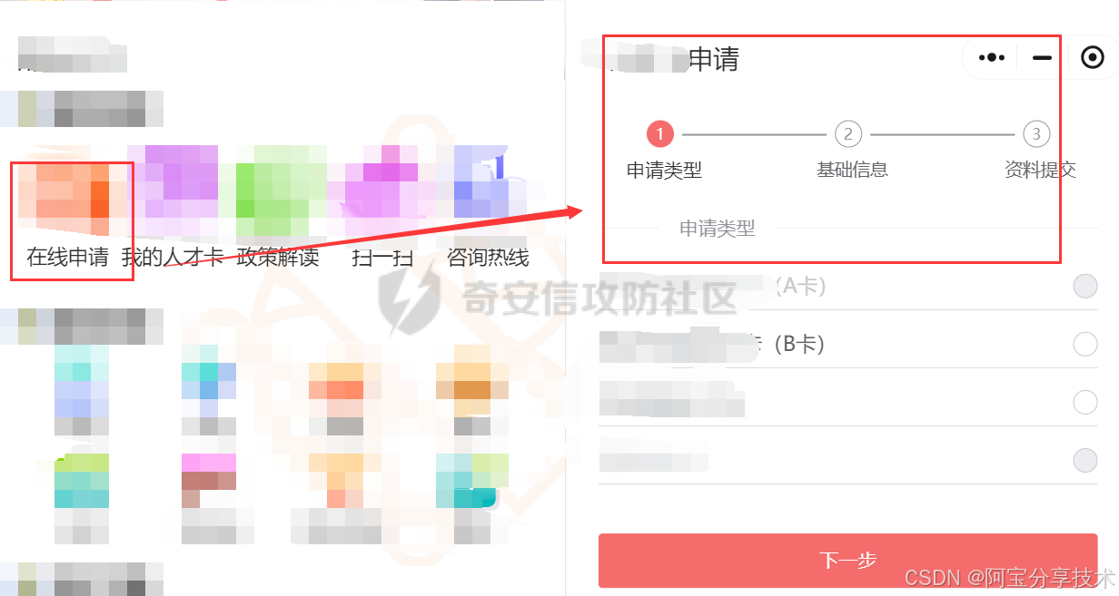 实战微信小程序_微信一键登录解密-CSDN博客