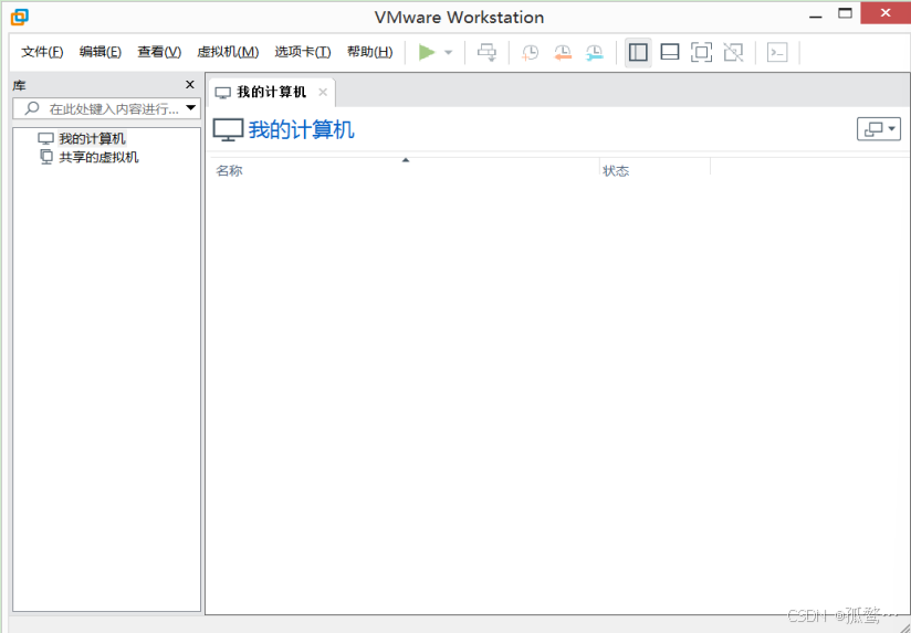 VM ware虚拟机的安装和使用-CSDN博客