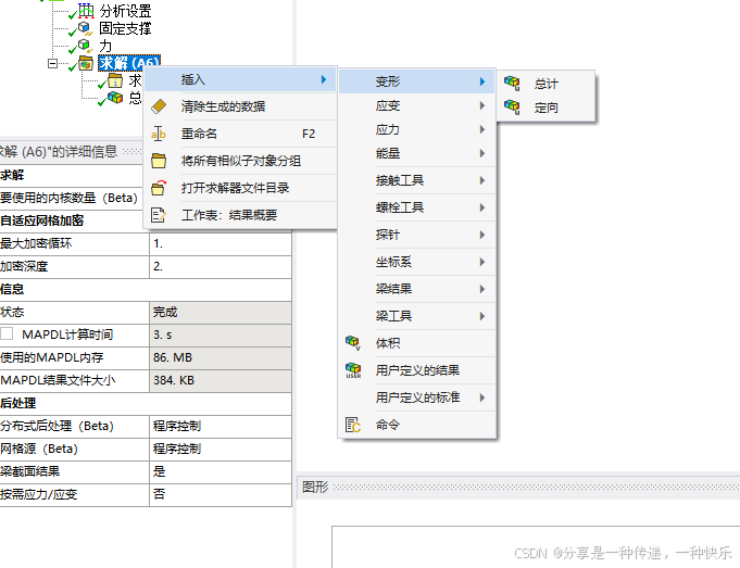 静态结构无法导入.agdb格式，无法附加几何结构，什么原因？——DM，静态结构组件常用使用命令2_针对静态结构中模型组件的更新失败-CSDN博客
