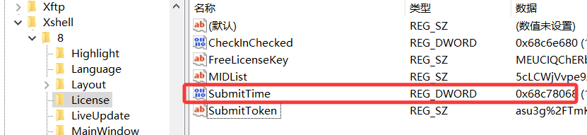 新建 SubmitTime