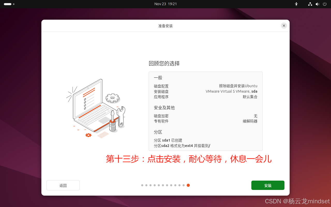 【VMware安装+Ubuntu安装】全网最新版本VMware Workstation+Ubuntu的详细安装图文教程指南。请关注点赞收藏转发 ...