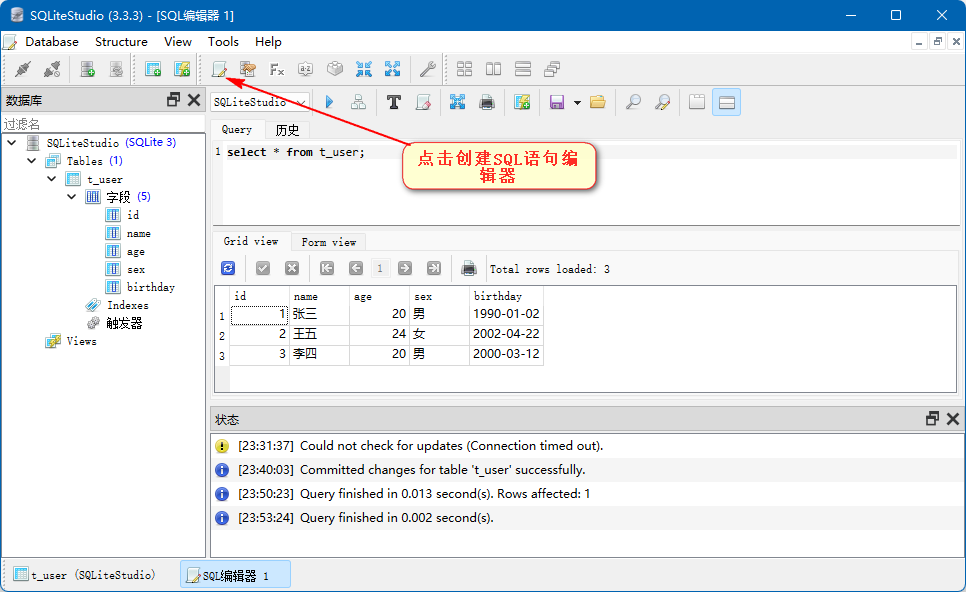 简单使用 SQLite-元一软件-CSDN博客