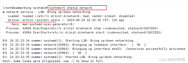 Linux网络配置和系统管理（非常详细），零基础入门到精通，看这一篇就够了_linux网络操作系统配置与管理-CSDN博客