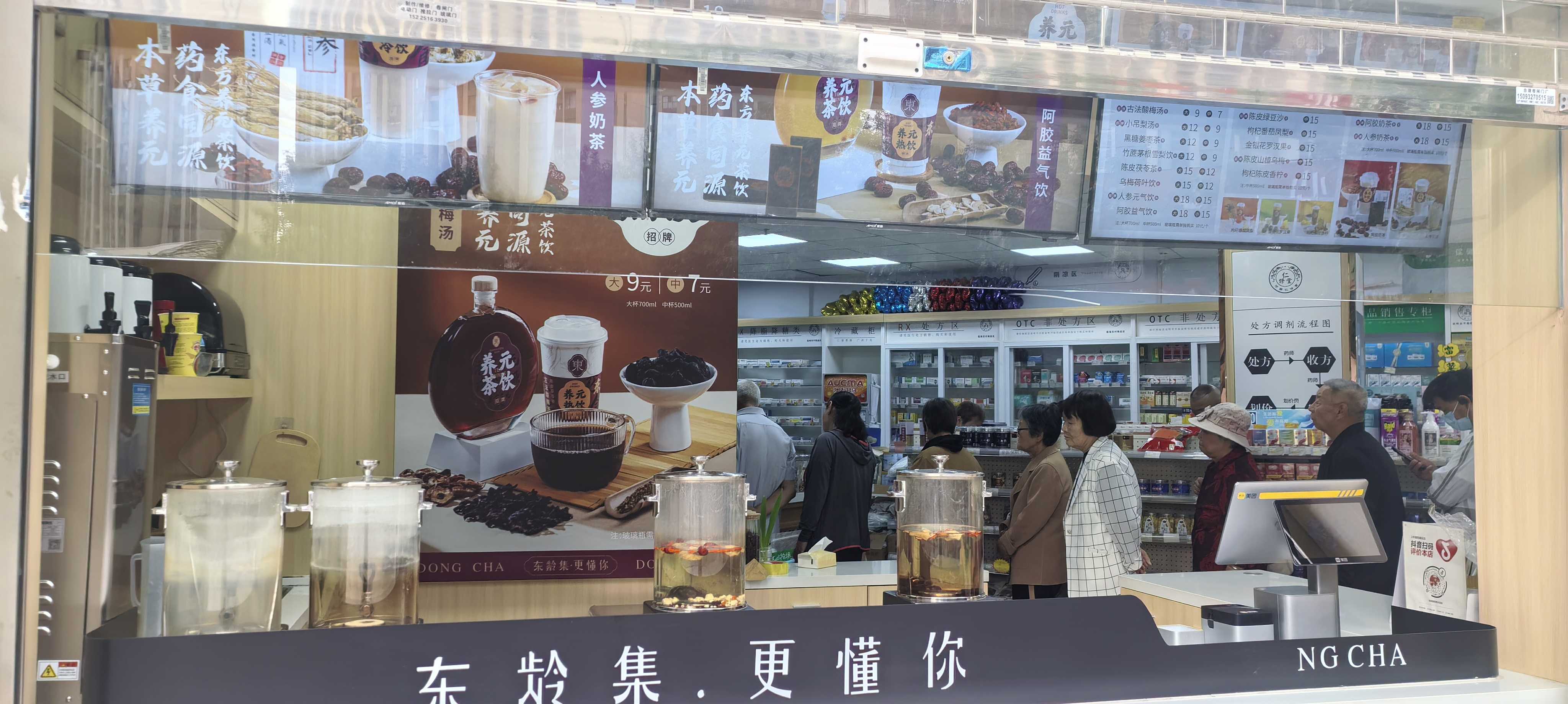 店内三块显示