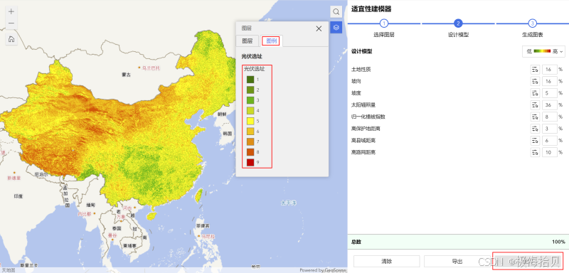 光伏电站适宜性地图