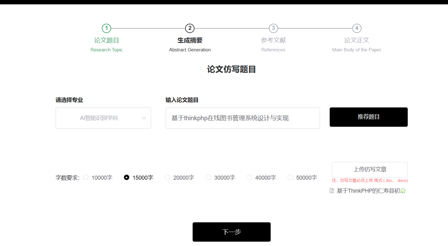 第一步