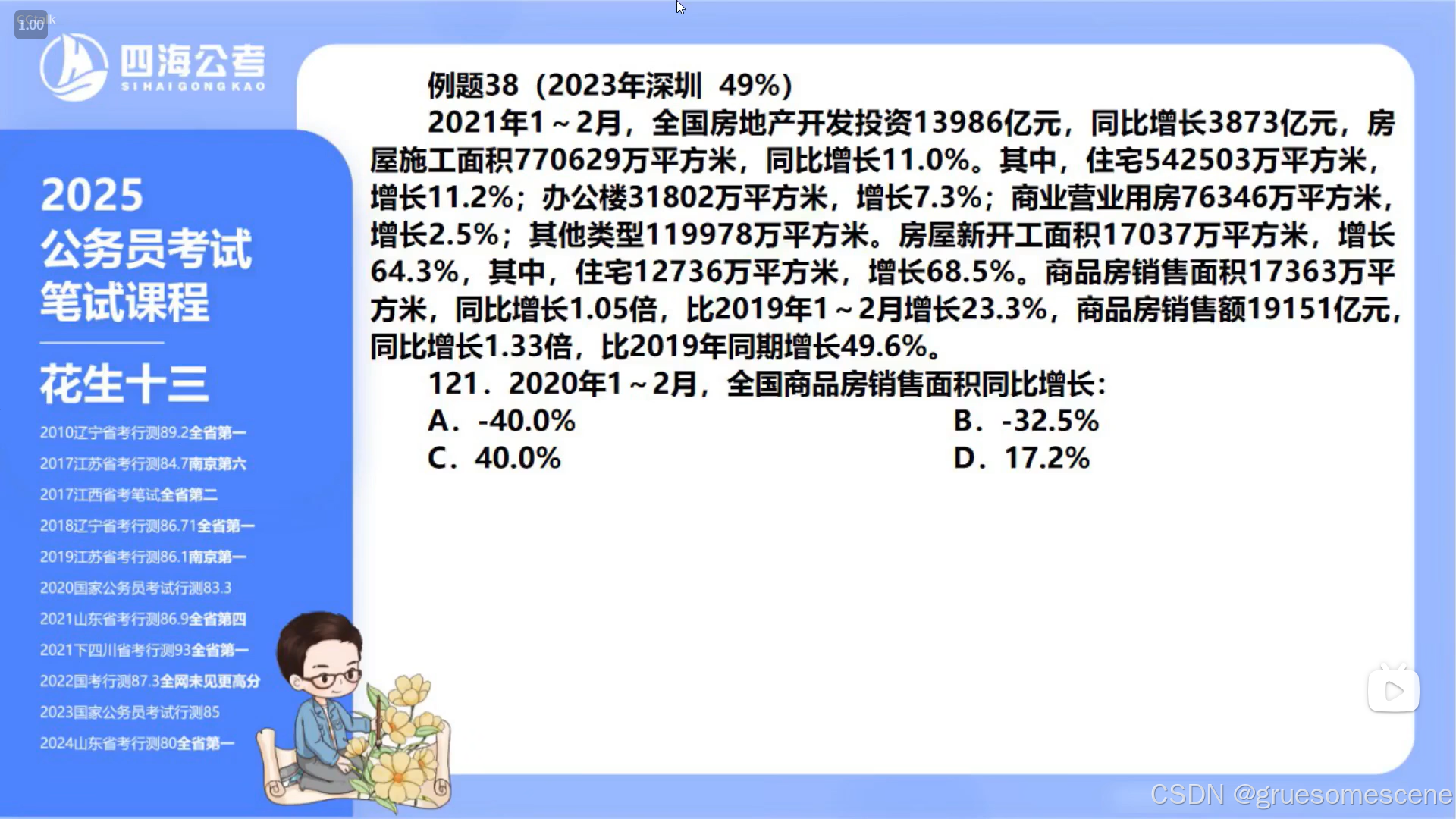 同比增长1.05倍，它的增长率是多少？_同比增长1.05倍增长率等于多少-CSDN博客
