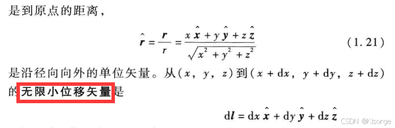 【数学】数学——矢量运算_矢量和-CSDN博客