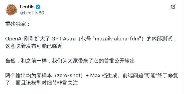 GPT Astra 内测范围扩大，代号 mozaik-alpha-fdm