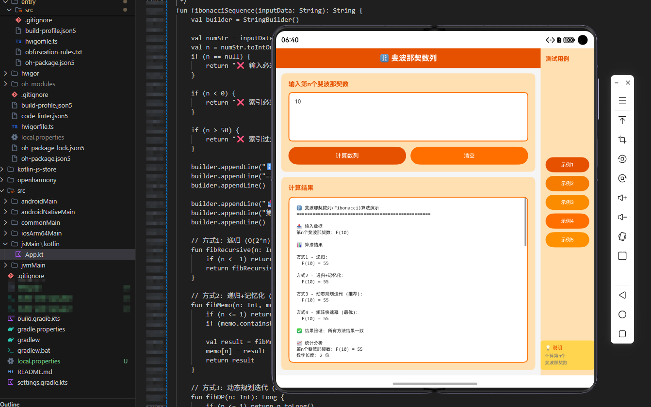 KMP OpenHarmony 斐波那契数列(Fibonacci Sequence)算法对比-CSDN博客
