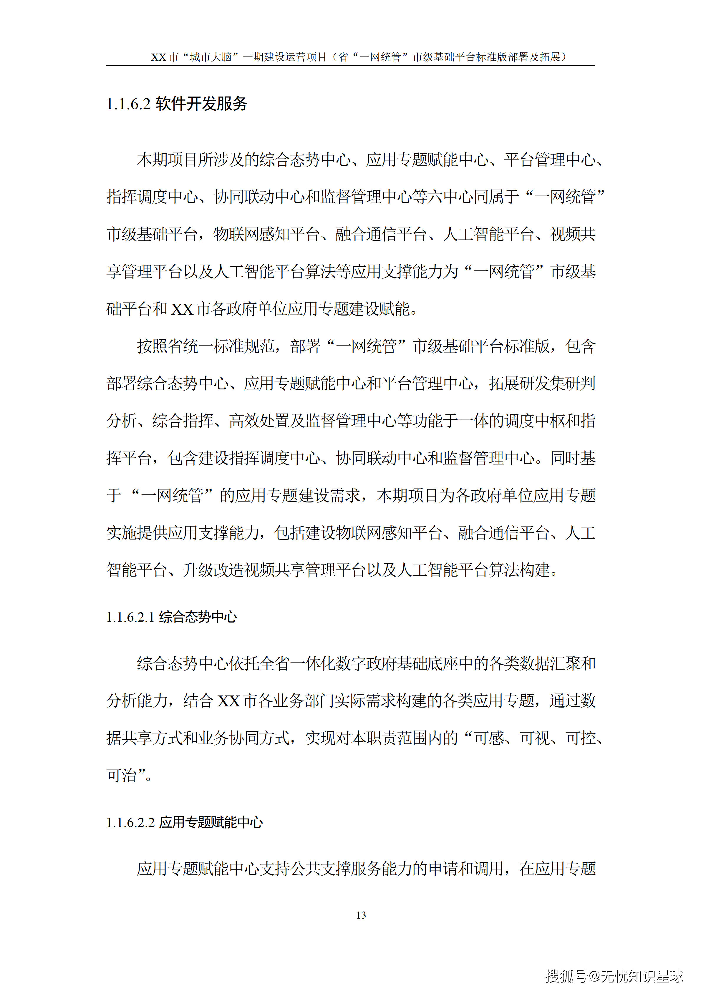 文章配图-18