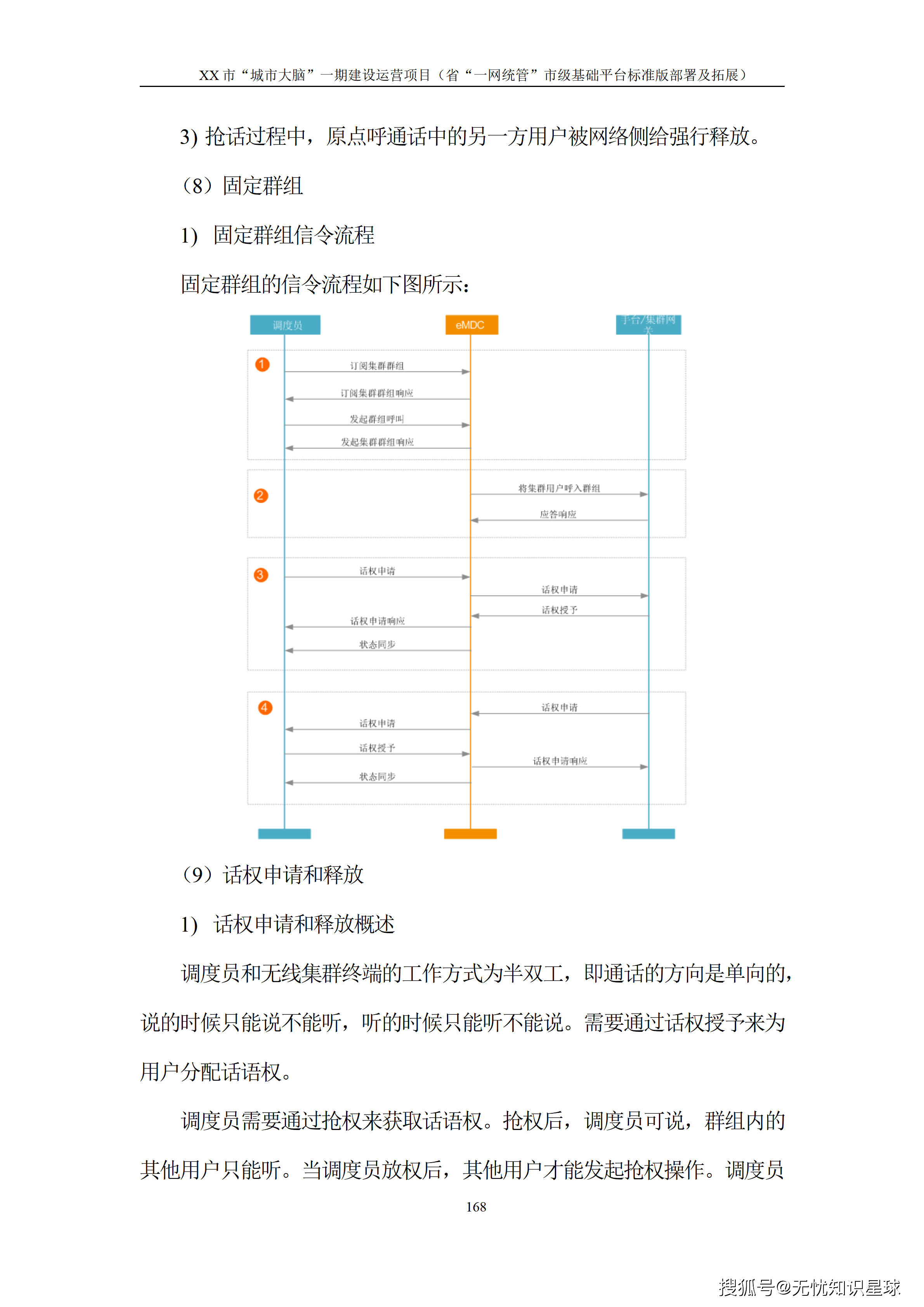 文章配图-173