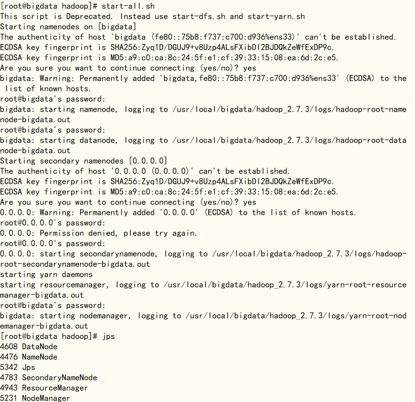 基于CentOS 7系统搭建Hadoop（伪分布式安装）