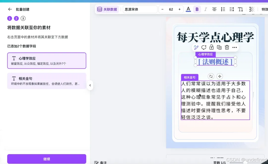 一键生成后的成片预览