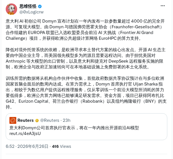 意大利 Domyn 计划发布 4000 亿参数开源大模型