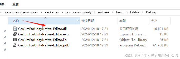 第二噶