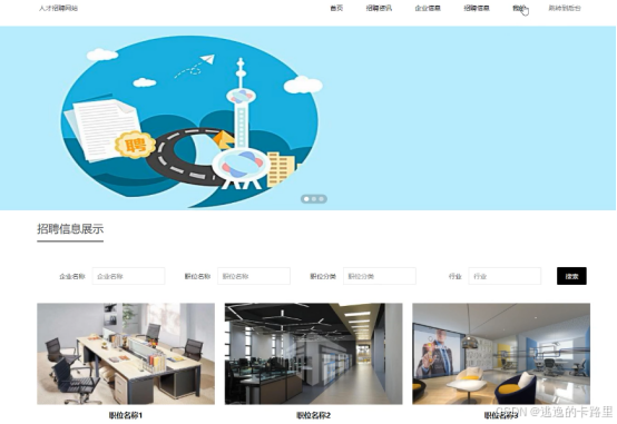 图4.2前台功能界面的运行效果