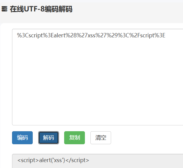 CTFHUB-Web-XSS_ctfhub xss