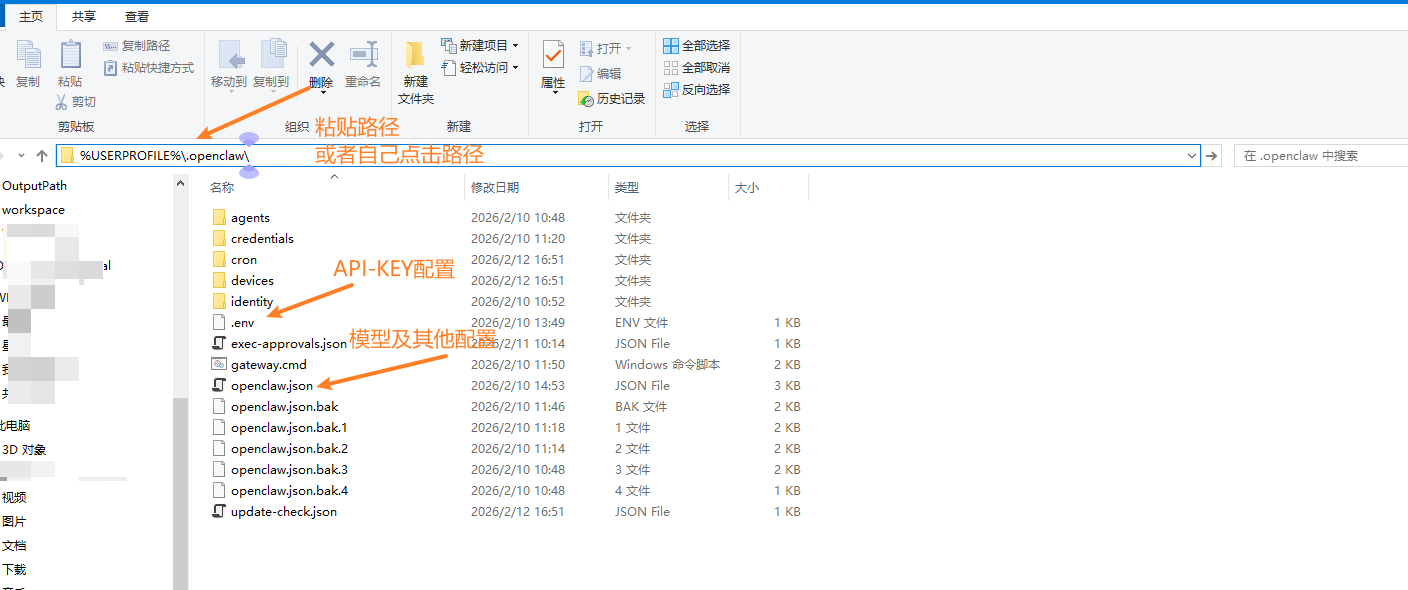 openclaw.json的配置和路径