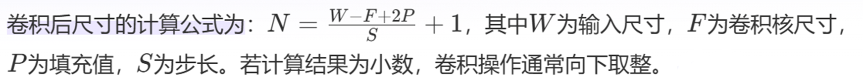 卷积输入和输出尺寸的关系
