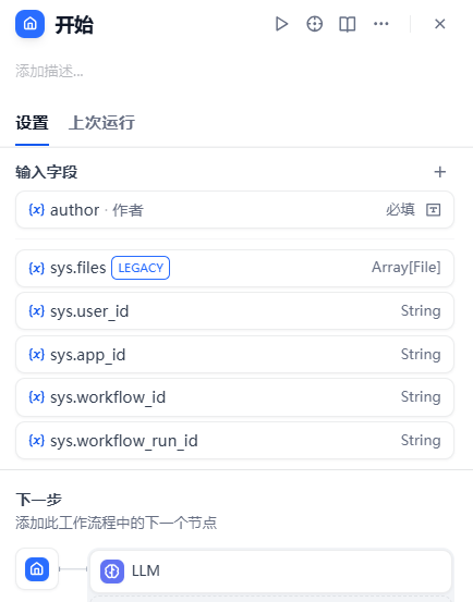 开始节点