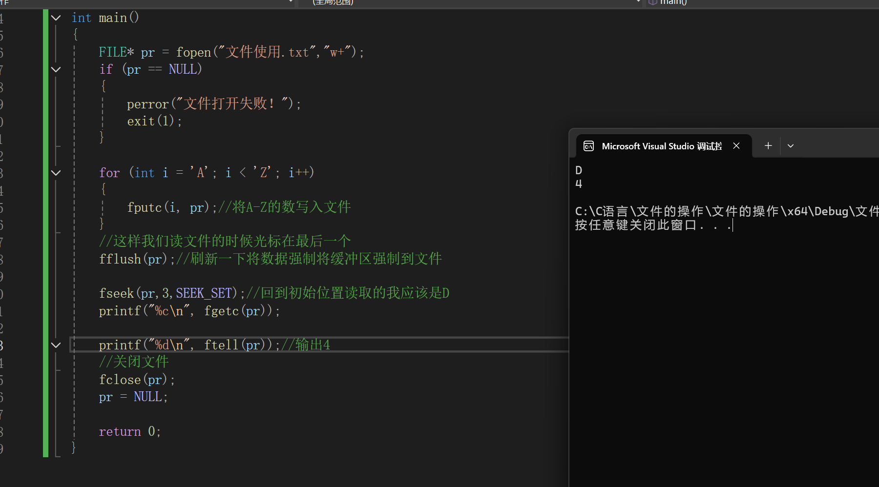 Rewind File 文件操作与使用(文件函数的使用)-CSDN博客