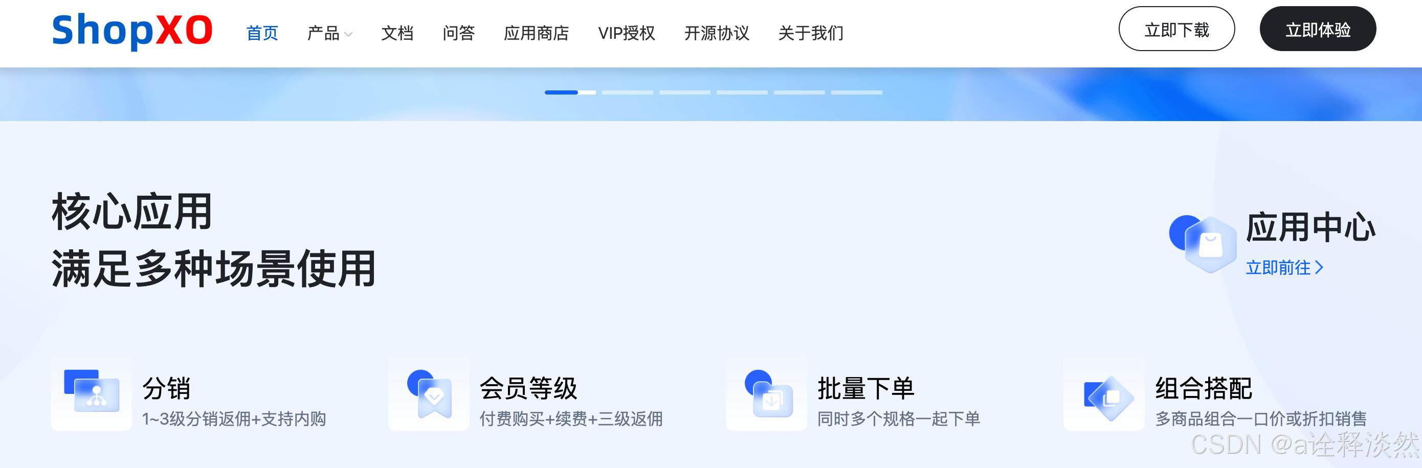 php网上商城系统代码_高性价比开源商城系统_开源商城系统推荐