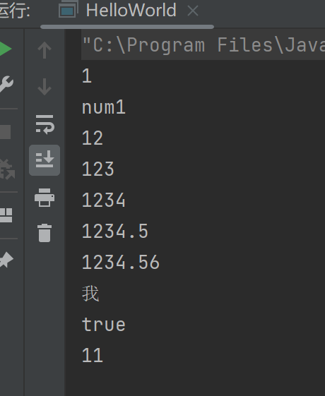 JAVA——变量、常量和数据类型_java 字符变量的定义及print-CSDN博客