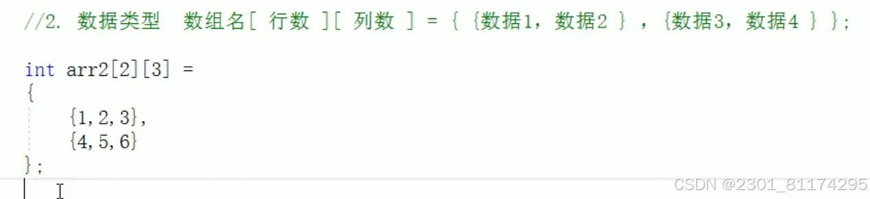 c++数组-CSDN博客