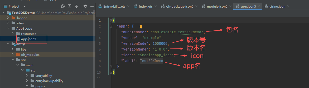 app信息