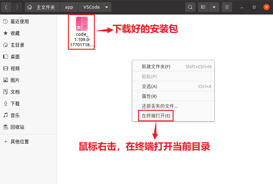 【图文详解】Ubuntu / Linux系统下 VSCode 安装 + C++ 开发环境全配置_linux vscode qt c++环境配置 ...