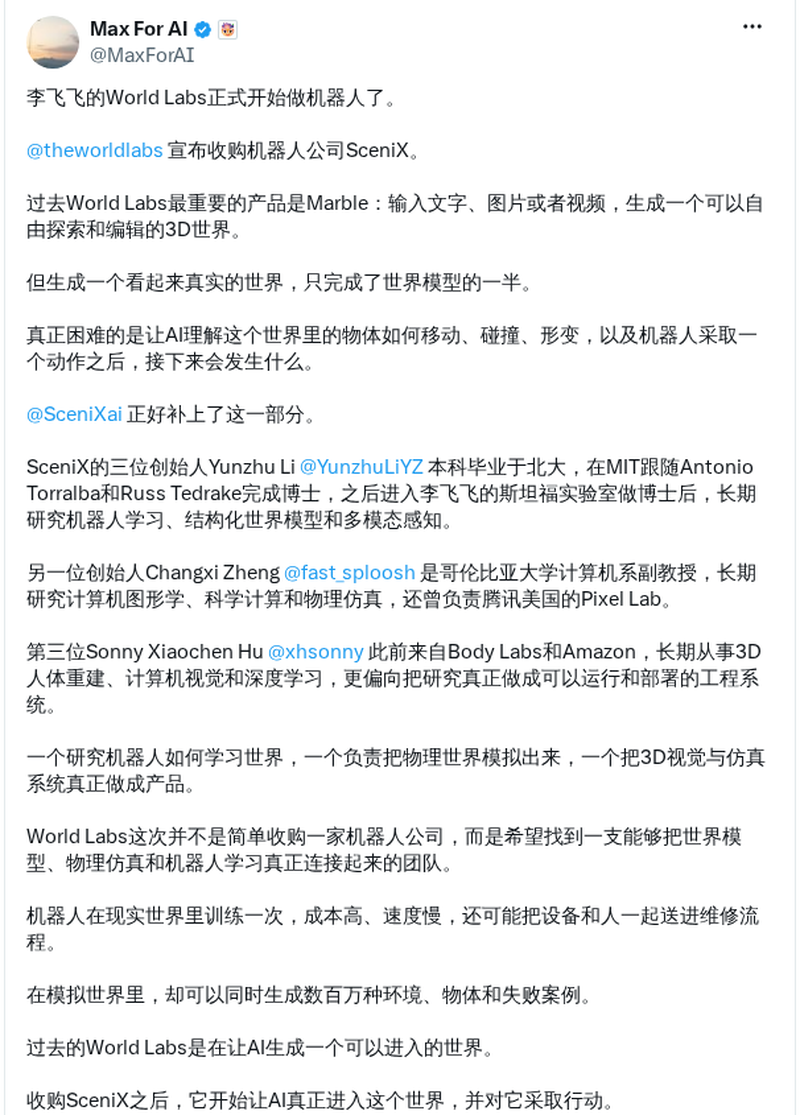 李飞飞 World Labs 收购 SceniX 进军机器人