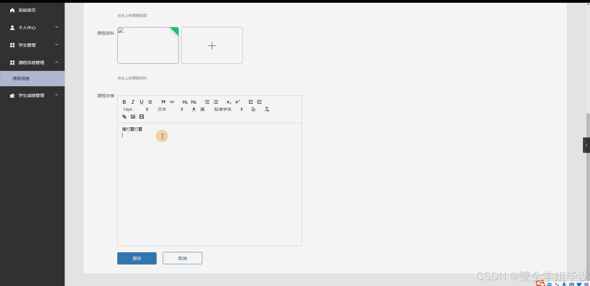 python毕设基于vue的学生后台管理系统程序+论文_后端用python,前端用vue,测试报告和测试方案之类的文档,自动生成的系统,能不能 ...