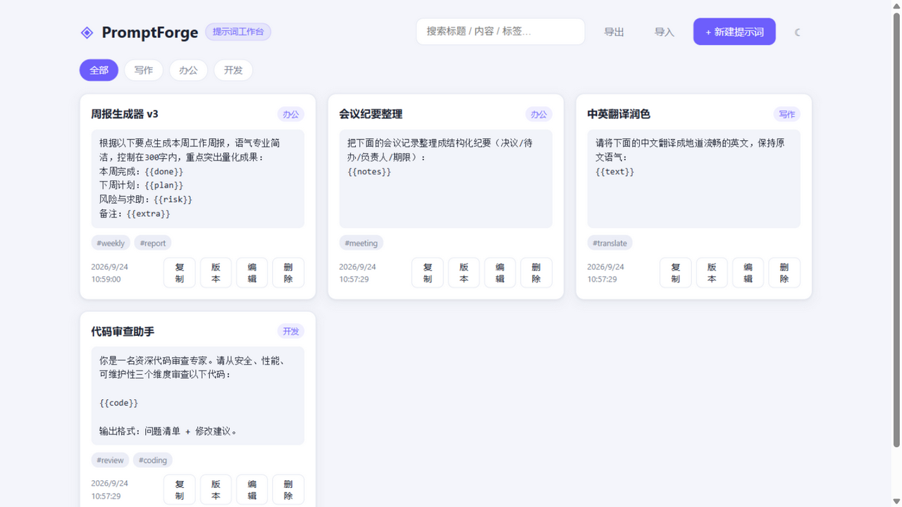 可切换的亮色主题