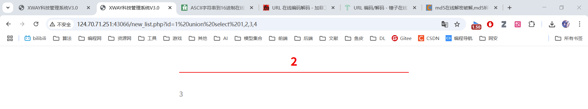 !https://via.placeholder.com/600x400?text=union+select+1,2,3,4+截图