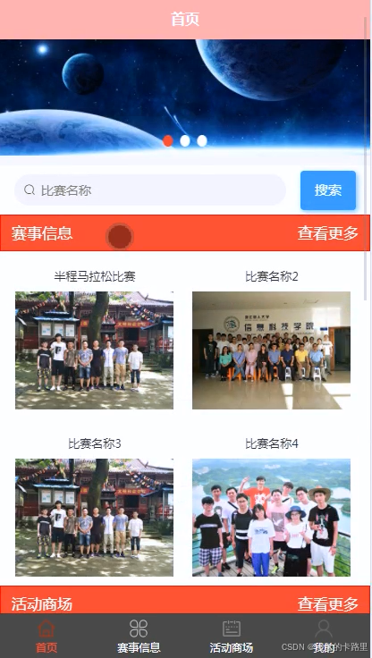 图5.5 系统首页