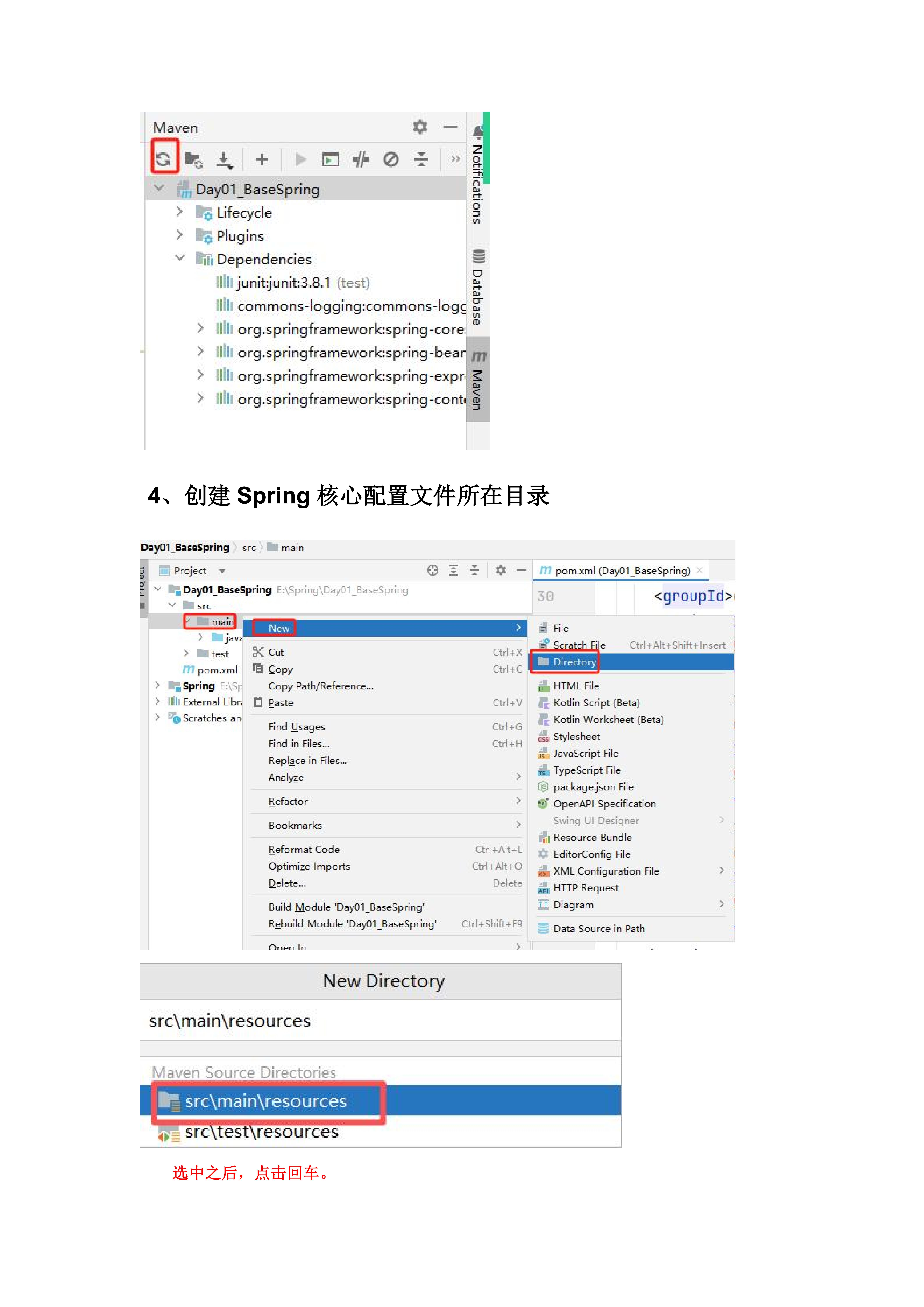 Java EE3（第二章：Spring IoC 入门案例）-CSDN博客