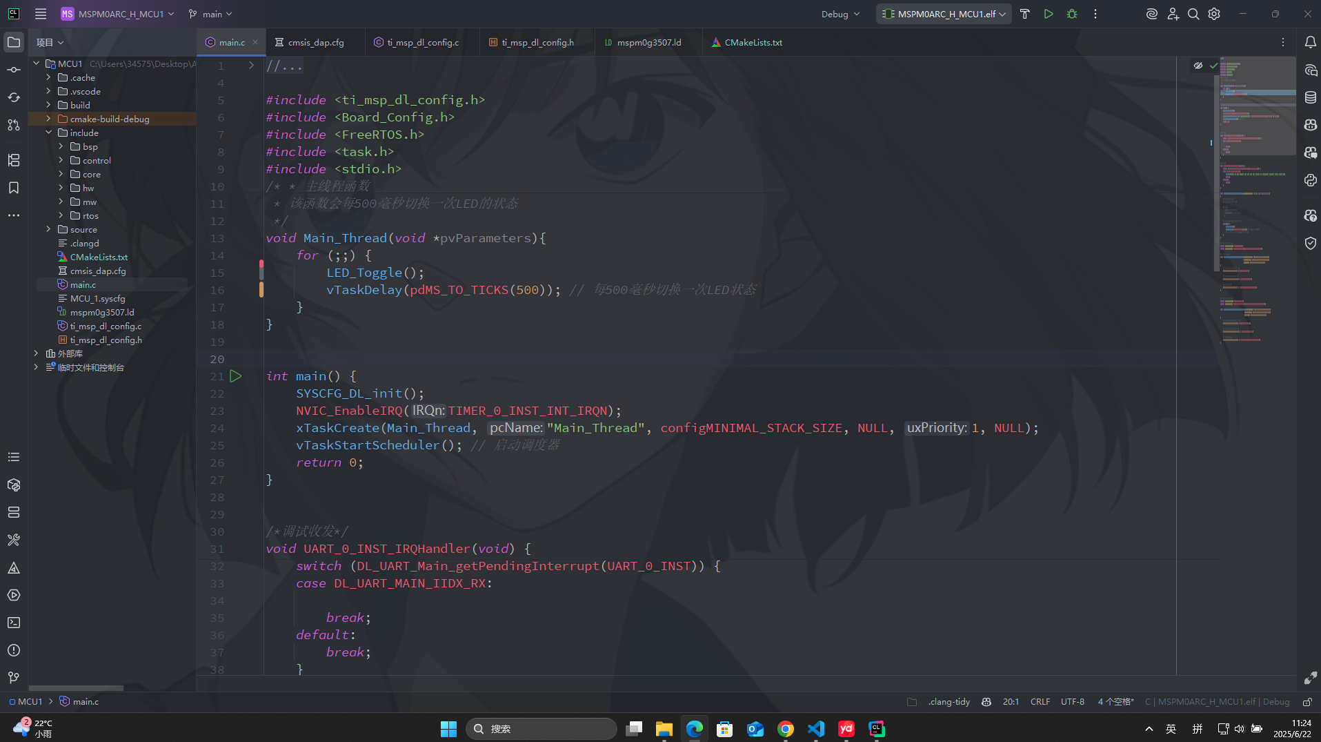 使用Clion+OpennOCD开发MSPM0系列单片机_openocd clion