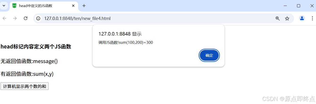 第十章JavaScript的应用-CSDN博客