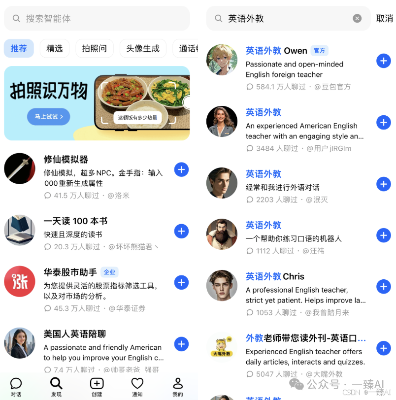 [发现栏+输入外教图]