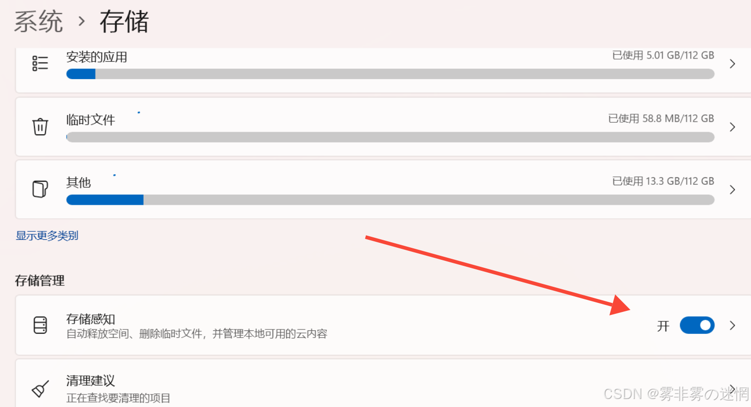 电脑玩家的必会操作：内存瘦身+重装系统（完整版）_鲁大师c盘瘦身